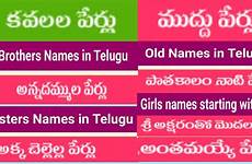 names telugu sisters