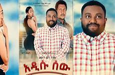 amharic film ethiopian movie length