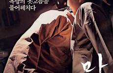 madam korean movie adult rated drama released trailer hancinema asian top