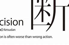 decision kanji