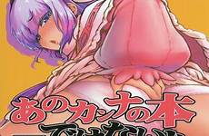 kanna hentai dragon maid kobayashi san hon ano yo doujin manga read chi yaoi