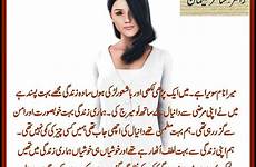 saghar salman urdu adult wafa