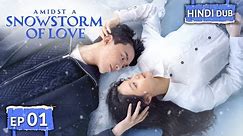 AMIDST A SNOWSTORM OF LOVE 《Hindi DUB》+《Eng SUB》Full Episode 01 | Chinese Drama in Hindi