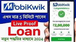 Mobikwik Loan Apply Online 2024 || Mobikwik personal loan apply || Loan App fast approval