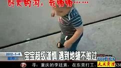 视频：宝宝超级谨慎 遇到地缝不敢过