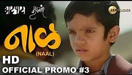 Naal | नाळ |Official Promo#3| Sudhakar Reddy Yakkanti | Nagraj Popatrao Manjule | Zee Studios