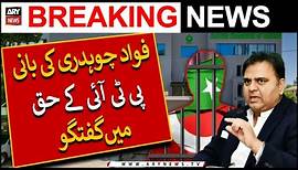 Fawad Chaudhry ki Bani PTI ke Haq Mai Guftugu!
