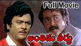 Anthima Theerpu Telugu Full Length Movie || Krishnamraju, Sumalatha & Suresh Gopi