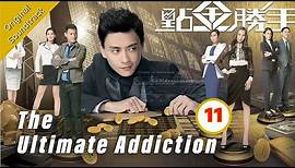 [Eng Sub] 點金勝手 The Ultimate Addiction 11/30 粵語英字 | Drama | TVB Drama 2014