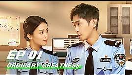 【FULL】Ordinary Greatness EP01 | Zhang Ruoyun × Bai Lu × Wang Jingchun | 警察荣誉 | iQIYI
