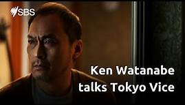 Ken Watanabe on getting into character for Tokyo Vice | Available on SBS On Demand