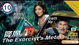 [Eng Sub] | TVB Horror Drama |The Exorcist's Meter 降魔的 10/21 |Kenneth Ma Mandy Wong Hubert Wu |2016