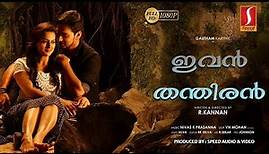 Ivan Thanthiran Malayalam Dubbed Full Movie | Goutham Karthik | Shraddha Srinath