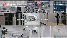 Lingnan University Library Introductory Video (English Version)