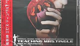 John Frizzell - Teaching Mrs. Tingle (Original Score From The Dimension Motion Picture)