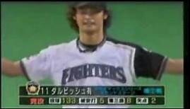 Yu Darvish Nippon Career Highlights