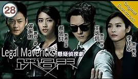 [Eng Sub] Legal Mavericks 踩過界 28/28 | 粵語英字 | Crime | TVB Drama 2017