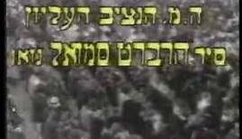 The Spielberg Jewish Film Archive - Ya'akov Ben Dov Father of the Hebrew Film