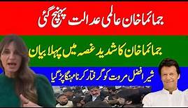 Jemima Khan Big Interview After Sher Afzal Marwat