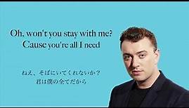 Sam Smith - Stay With Me 【歌詞・和訳】