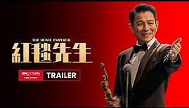 The Movie Emperor International Trailer｜《红毯先生》国际预告
