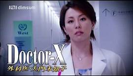 DOCTOR X 4 Official Trailer