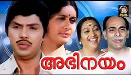 അഭിനയം | Abhinayam Malayalam Full Movie | Jayan | Vidhubala | Philomina | Evergreen Malayalam Movie