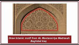 Draw Islamic motifs 12 sided stars part 2 AL Mustansiriya Madrasah Baghdad