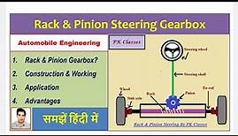Rack & Pinion Steering Gearbox Working [हिन्दी]
