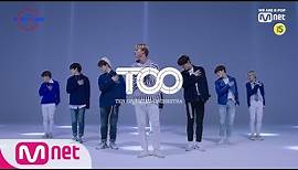 [Performance Video] ♬ What Do You Mean? - 예비 TOO TO BE WORLD KLASS(월드 클래스) 5화