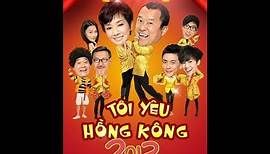 我愛HK: 喜上加囍 I Love Hong Kong 2012 粵語