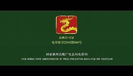 China Film Bureau | New Hollywood aus dem Reich der Mitte