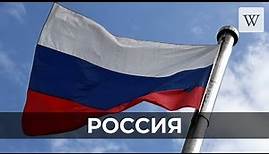 Россия | Аудио Википедия | Audio Wikipedia