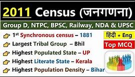 2011 Census | जनगणना 2011 | Most Important Questions Of Census 2011 | Census 2011 MCQs | Census Gk |