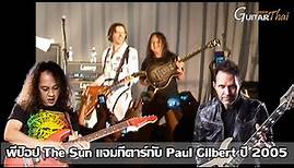 Paul Gilbert Jam with Pop The Sun (2005 Super Rare Clip)