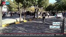 پخش زنده ایران اینترنشنال