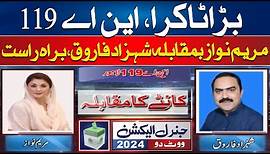 🔴Maryam Nawaz VS Shehzad Farooq | NA-119 LIVE Results | General Election 2024 | 24 News HD