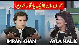 AYLA Malik & Imran Khan | Imran Khan's Memorable Interview With Ayla Malik in Dunya News