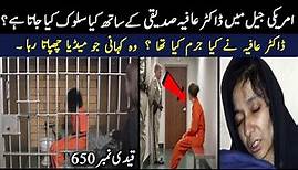 What Happened with Dr Aafia Siddiqui || Complete Details and Facts about Dr Aafia Siddiqui
