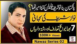 Biography of Nawaz Sharif 02 | How Sharif Family became the Richest | Justajoo | Awais Ghauri