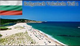 Bulgarisch lernen für Anfänger | Vokabeln zum nachsprechen Teil 1