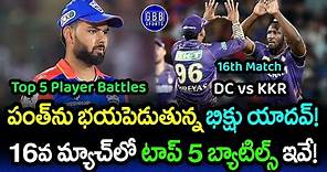 DC vs KKR Top 5 Player Battles | KKR vs DC 16th Match Player Comparison IPL 2024 | GBB Sports