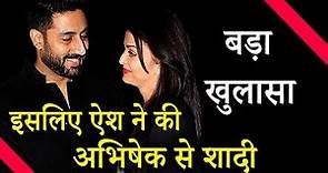 Why Aishwarya Rai Married Abhishek Bachchan ? Full Story