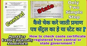 how to check central caste certificate | how to check state caste certificate || Easy 2 point verify