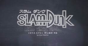 灌篮高手 灌籃高手 結局 ダンク slam dunk 10 days after あれから 10日後 黑板畫版本 (Eng. Subtitle)