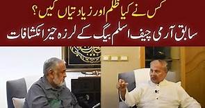 Exclusive interview with (R)General Mirza Aslam Beg | Hard Talk Sami ullah Malik| Part_02