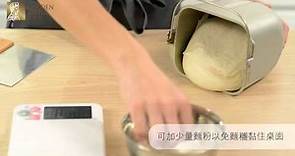 Panasonic 麵包機教學(10) - 長法包 Panasonic Bread Maker Recipe - Baguette