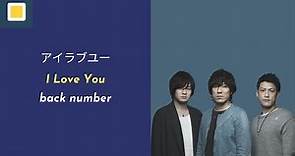 back number - I Love You (アイラブユー)【Lyrics/Romaji/Terjemahan】