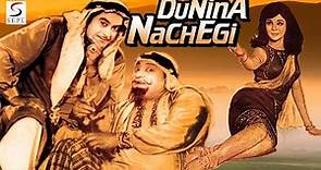 Duniya Nachegi - Hindi Full Movie HD