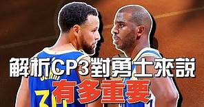 最佳第六人？38歲的Chris Paul，對勇士來說有多重要？本賽季目前累計正負值全隊最高！第二陣容不丟分甚至還贏分！Curry輕鬆收割比賽！ | 胖嘟嘟的秋刀魚